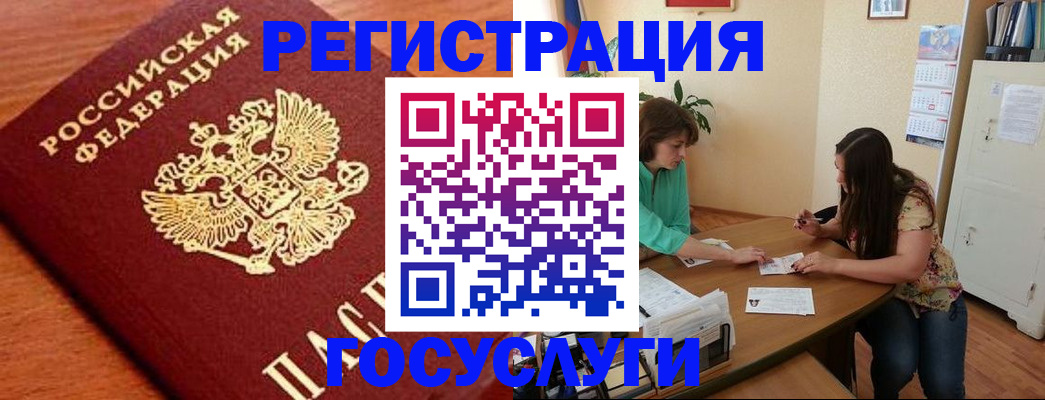 прописка для кредита в Уяре