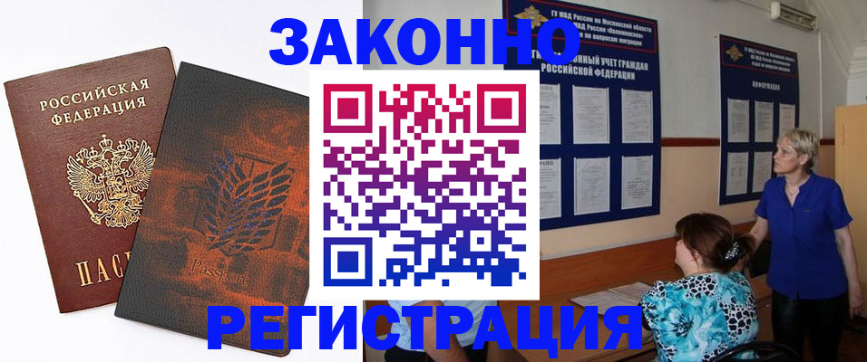 временная регистрация собственник в Уяре
