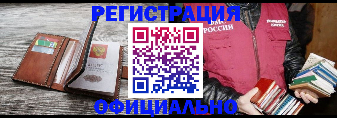 временная регистрация купить в Уяре