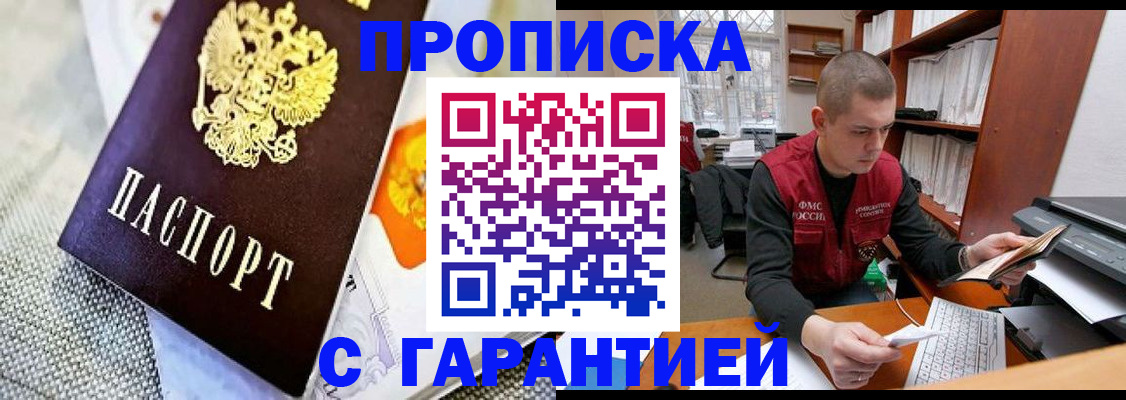 миграционный учет в Уяре