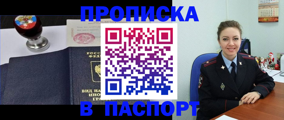 временная регистрация гарантия в Уяре