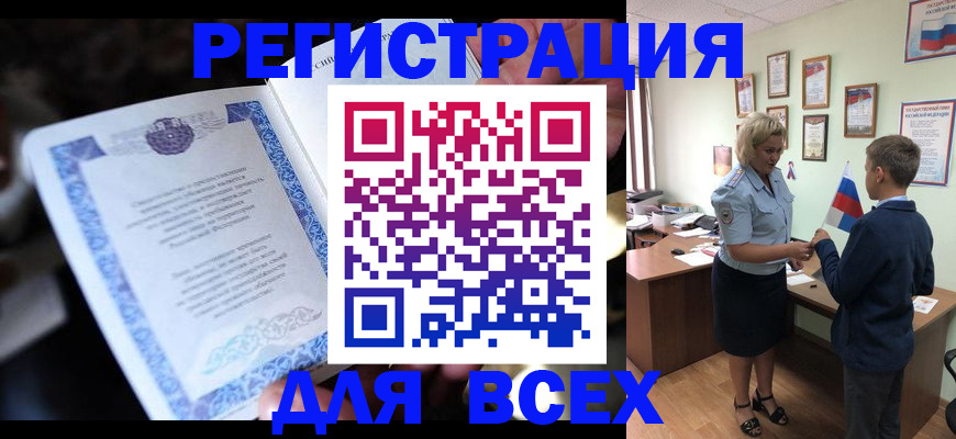 регистрация для дет. сада в Уяре