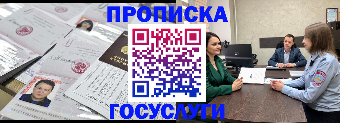 временная регистрация недорого в Уяре